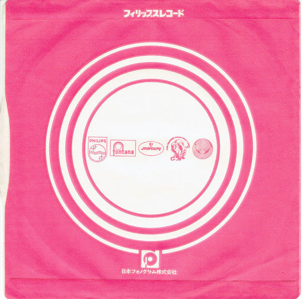 Santa Esmeralda - Don't Let Me Be Misunderstood /  You're My Everything = 悲しき願い   / ユー・アー・マイ・エブリシング (Vinyl, 7", 45 RPM, Single, Stereo) Very Good (VG) / Very Good Plus (VG+)
