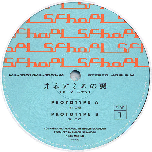 Ryuichi Sakamoto - Image Sketch Of "Aile De Honnêamise" = オネアミスの翼 (イメージ・スケッチ) (Vinyl, 12", 45 RPM, Limited Edition, Stereo) Very Good (VG) / Very Good (VG)