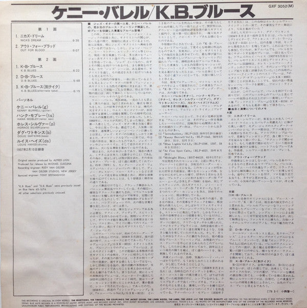 Kenny Burrell - K.B.Blues = K・B・ブルース (Vinyl, LP, Album, Limited Edi...
