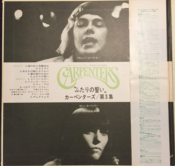 Carpenters - Carpenters (Vinyl, LP, Album, Reissue) Near Mint (NM or M-) / Very Good Plus (VG+)