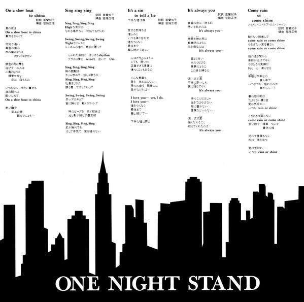 Naomi Akimoto - One Night Stand (Vinyl, LP, Album)