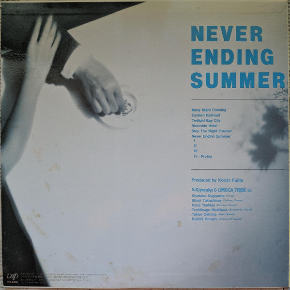 S. Kiyotaka & Omega Tribe - Never Ending Summer (Vinyl, LP, Album, ...