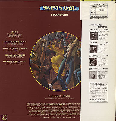 Marvin Gaye - I Want You (Vinyl, LP, Album)
