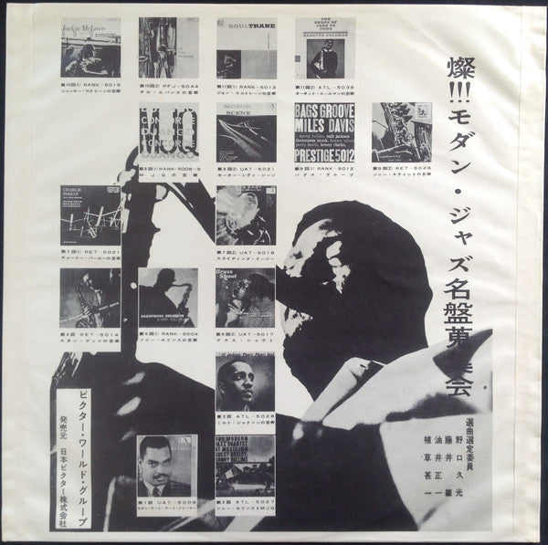 Miles Davis - Quintet / Sextet (Vinyl, LP, Album, Mono) Very Good (VG) / Very Good Plus (VG+)