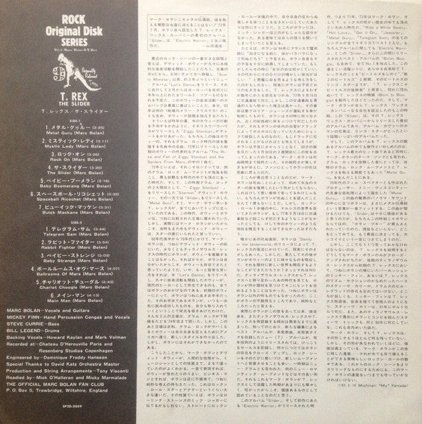 T. Rex - The Slider (Vinyl, LP, Album, Reissue) Very Good Plus (VG+) / Very Good (VG)