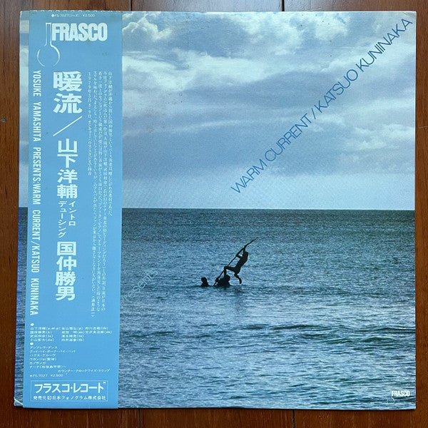 Katsuo Kuninaka - Warm Current (Vinyl, LP) Very Good Plus (VG+) / Very Good Plus (VG+)
