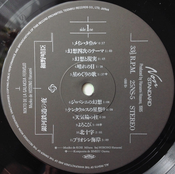 Haruomi Hosono - Ñokto De La Galaksia Fervojo = 銀河鉄道の夜 = Night On T...