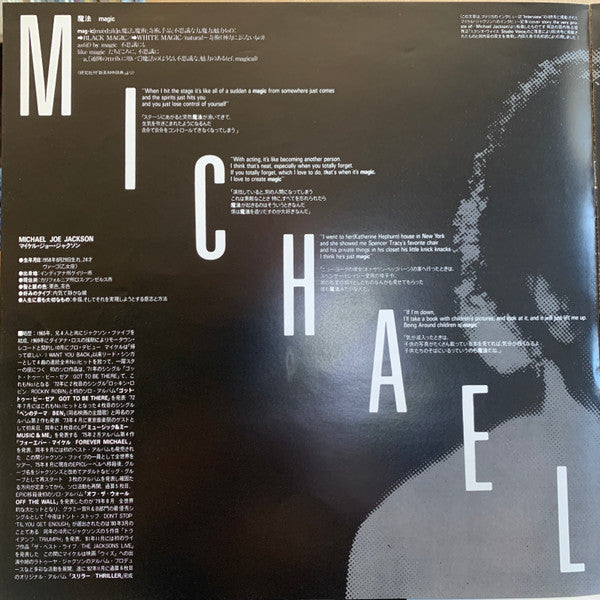 Michael Jackson - Thriller (Vinyl, LP, Album, Reissue, Stereo)