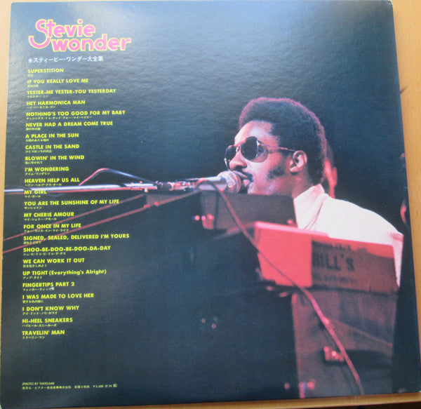 Stevie Wonder - Twin Deluxe (Vinyl, LP, Compilation)