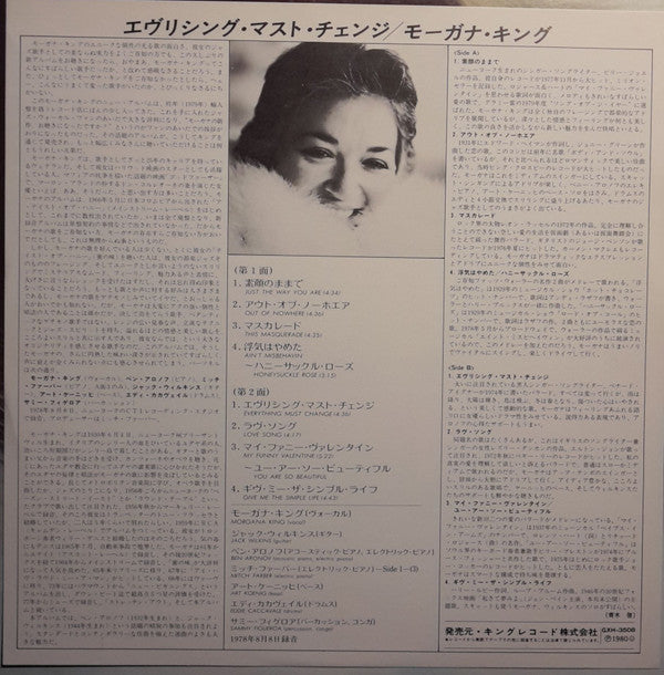 Morgana King - Everything Must Change (Vinyl, LP, Album) Very Good Plus (VG+) / Very Good Plus (VG+)
