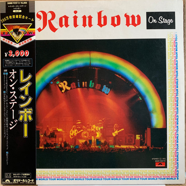Rainbow - On Stage (2xVinyl, LP, Album, Reissue, Stereo) Very Good Plus (VG+) / Very Good Plus (VG+)