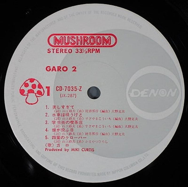 Garo (2) - Garo 2 (Vinyl, LP) Very Good Plus (VG+) / Very Good (VG)