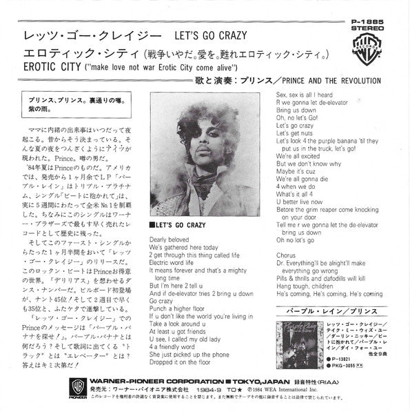 Prince And The Revolution - レッツ・ゴー・クレイジー = Let's Go Crazy (Vinyl, 7", 45 RPM, Single, Stereo) Very Good Plus (VG+) / Very Good Plus (VG+)