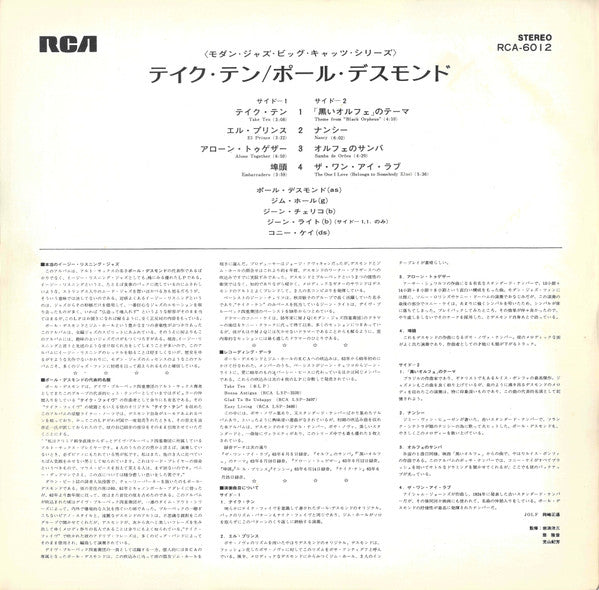 Paul Desmond - Take Ten (Vinyl, LP, Album, Stereo)