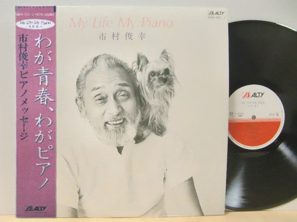 Toshiyuki Ichimura - My Life My Piano (2xVinyl, LP, Album) Very Good Plus (VG+) / Very Good (VG)