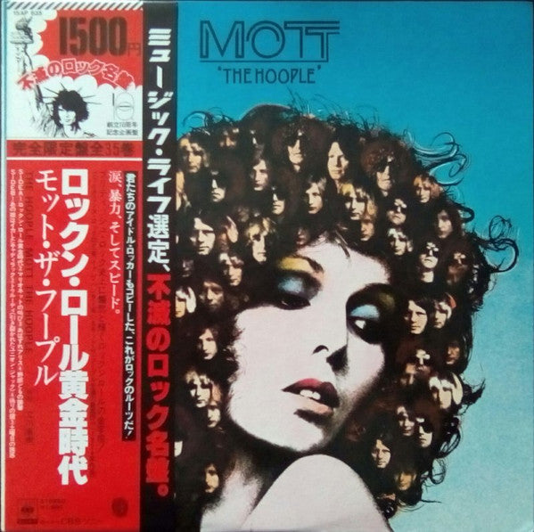 Mott The Hoople - The Hoople (Vinyl, LP, Album, Limited Edition, Reissue, Stereo) Very Good Plus (VG+) / Very Good Plus (VG+)