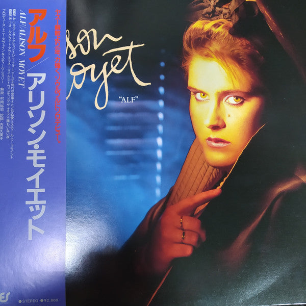 Alison Moyet - Alf (Vinyl, LP, Album)