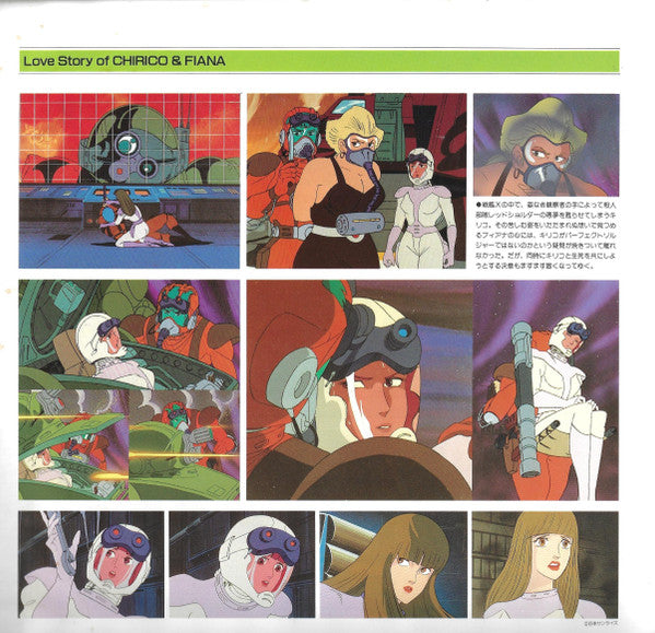 Hiroki Inui - Votoms #3 Outer Space = Armored Trooper Votoms BGM Collection Vol.3 (Vinyl, LP, Limited Edition, Stereo) Very Good Plus (VG+) / Good Plus (G+)