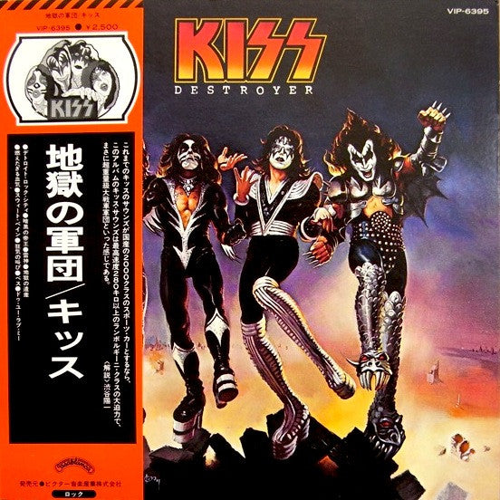 Kiss - Destroyer (Vinyl, LP, Album, Reissue, Stereo) Very Good (VG) / Very Good Plus (VG+)