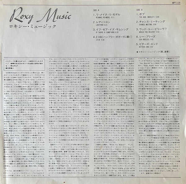 Roxy Music - Roxy Music (Vinyl, LP, Album, Repress) Near Mint (NM or M-) / Very Good (VG)