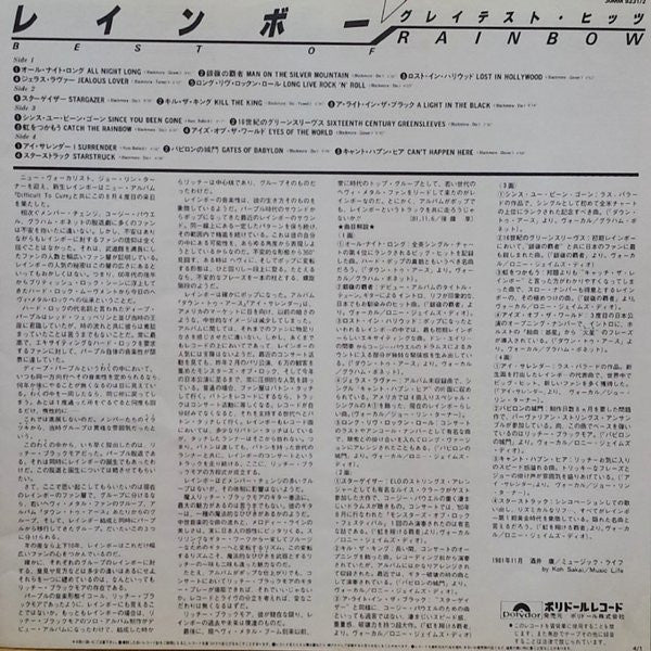 Rainbow - The Best Of Rainbow (Vinyl, LP, Compilation, Limited Edit...