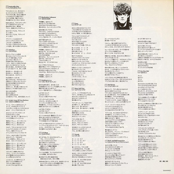 Missing Persons - Spring Session M (Vinyl, LP, Album, Stereo)