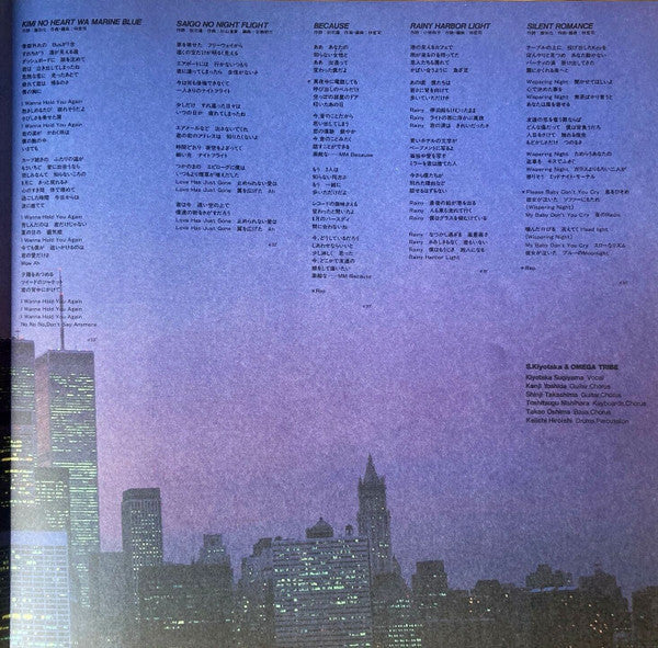 S. Kiyotaka & Omega Tribe - River's Island = リヴァーズ・アイランド (Vinyl, LP...