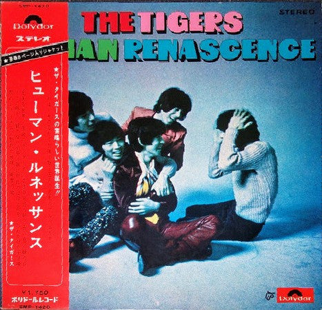 The Tigers (2) - Human Renascence = ヒューマン・ルネッサンス (Vinyl, LP, Album,...
