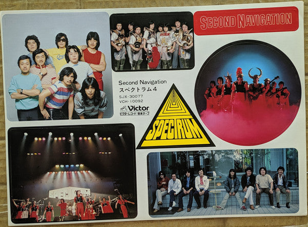 Spectrum (31) - Second Navigation / Spectrum 4 (Vinyl, LP, Album)