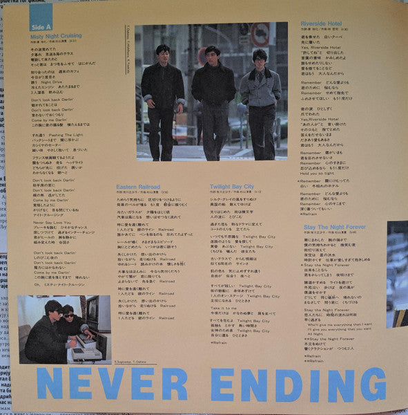 S. Kiyotaka & Omega Tribe - Never Ending Summer (Vinyl, LP, Album, Stereo) Very Good Plus (VG+) / Very Good (VG)