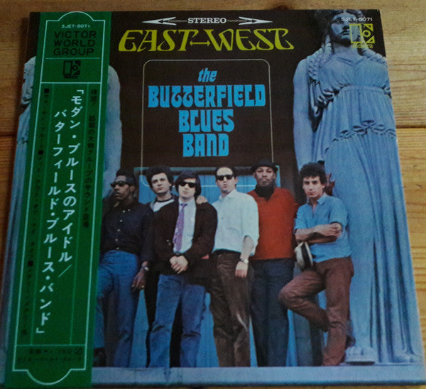 The Paul Butterfield Blues Band - East-West (Vinyl, LP, Album) Very Good Plus (VG+) / Good Plus (G+)