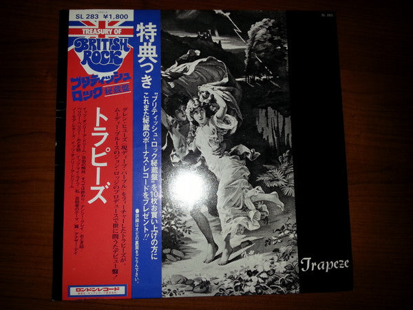 Trapeze - Trapeze (Vinyl, LP, Album, Reissue) Very Good Plus (VG+) / Very Good Plus (VG+)