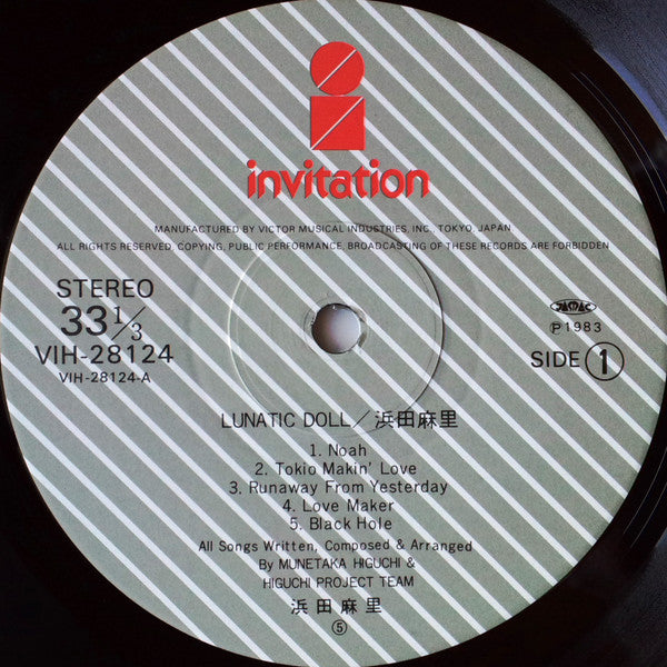 Mari Hamada (2) - Lunatic Doll = 暗殺警告 (Vinyl, LP, Album, Stereo)