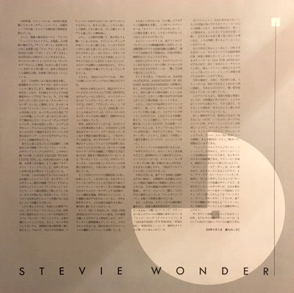 Stevie Wonder - In Square Circle (Vinyl, LP, Album, Stereo)