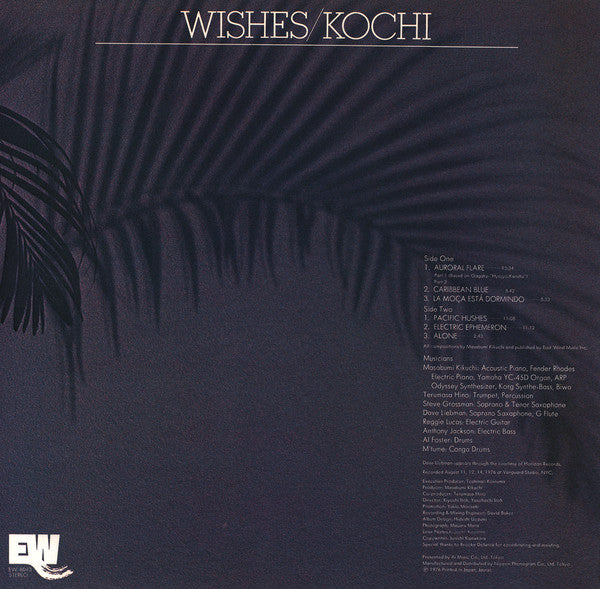 Kochi (4) - Wishes = ウィッシズ (Vinyl, LP, Album) Very Good Plus (VG+) / Very Good (VG)