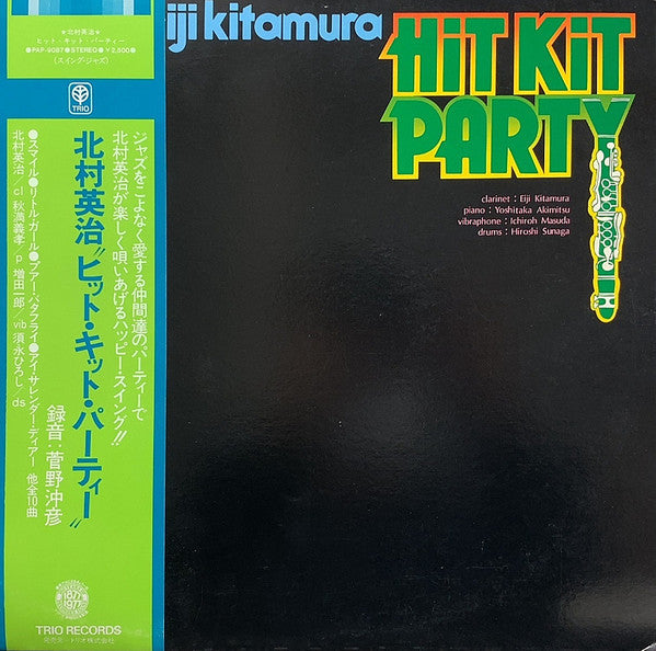 Eiji Kitamura - Hit Kit Party (Vinyl, LP, Album) Very Good Plus (VG+) / Good Plus (G+)