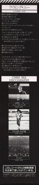Chris Rea - Chris Rea (Vinyl, LP, Album) Very Good Plus (VG+) / Very Good Plus (VG+)