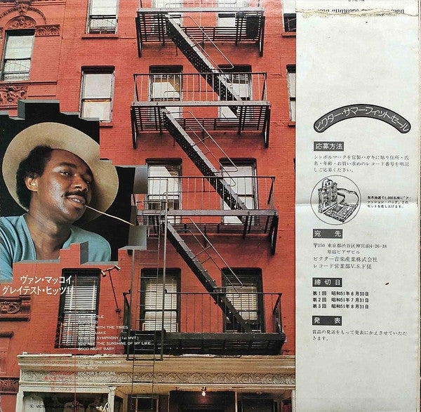 Van McCoy - New Soul Greatest Hits 14 (Vinyl, LP, Compilation)