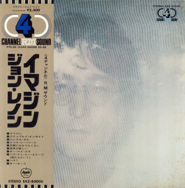 John Lennon - Imagine (Vinyl, LP, Album, Quadraphonic) Very Good (VG) / Fair (F)