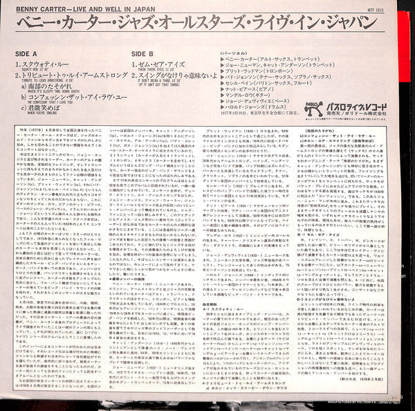 Benny Carter - Live And Well In Japan! (Vinyl, LP, Album) Very Good Plus (VG+) / Very Good Plus (VG+)