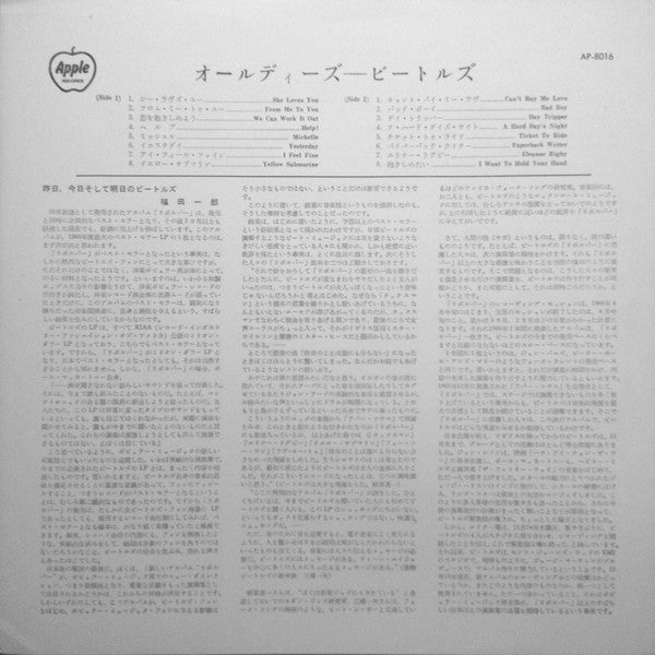 The Beatles - A Collection Of Beatles Oldies (Vinyl, LP, Compilatio...