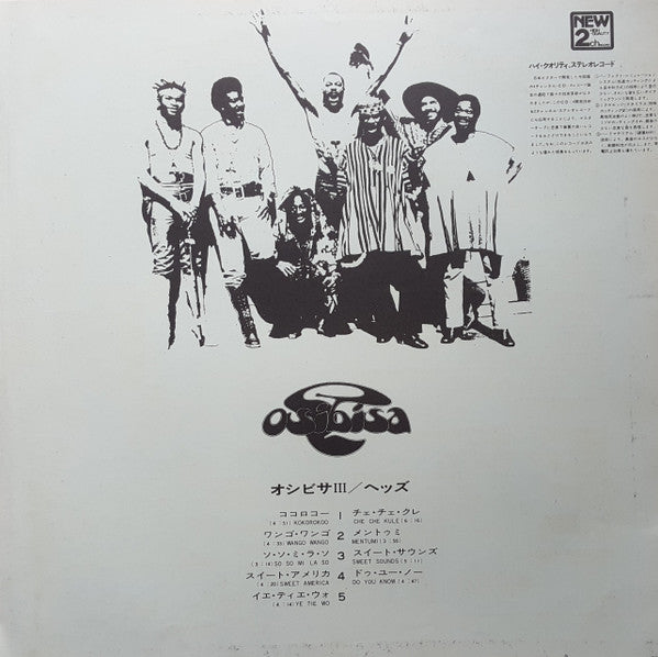Osibisa - Heads = オシビサIII / ヘッズ (Vinyl, LP, Album, Stereo)
