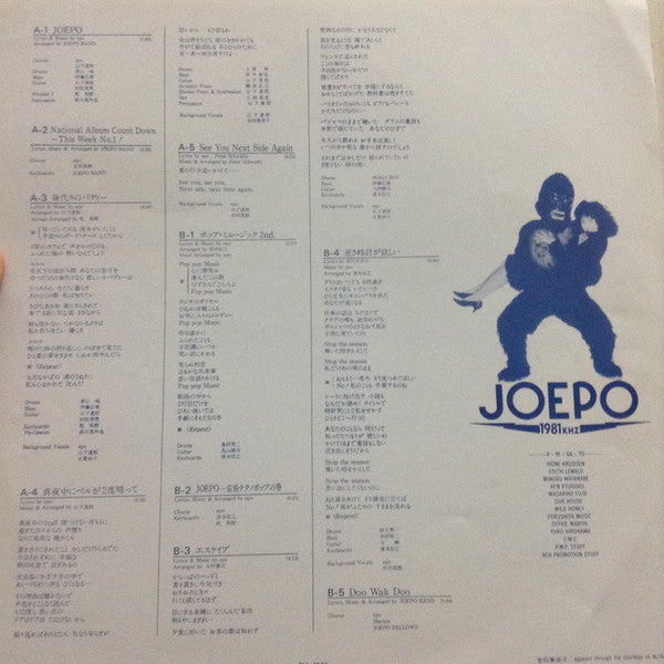 Epo (2) - Joepo~1981Khz (Vinyl, 12", 45 RPM, Album, Stereo)