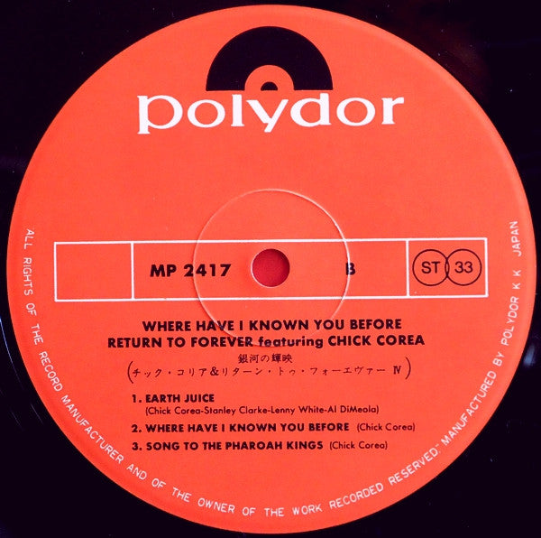 Return To Forever - Where Have I Known You Before (Vinyl, LP, Album) Very Good Plus (VG+) / Very Good Plus (VG+)
