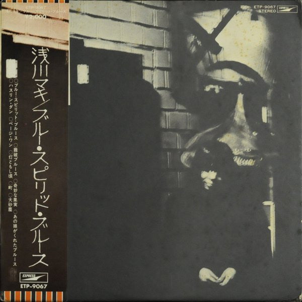 Maki Asakawa - ブルー・スピリット・ブルース = Blue Spirit Blues (Vinyl, LP, Album)