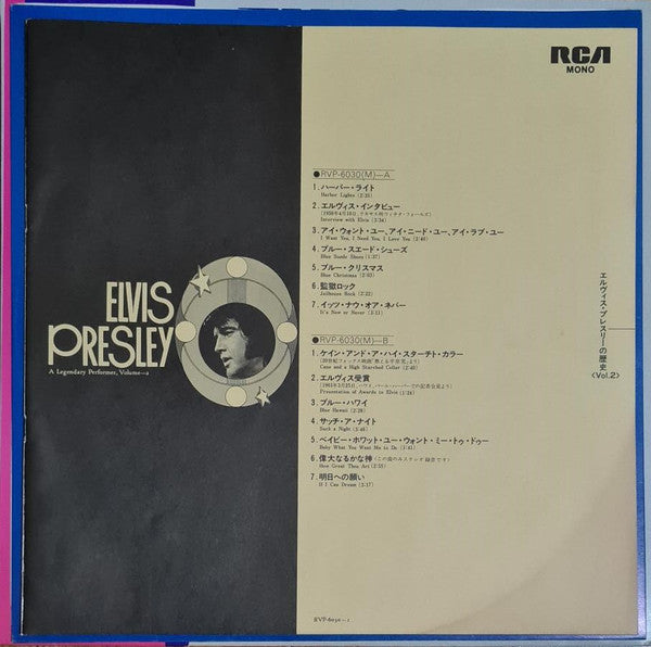 Elvis Presley - A Legendary Performer - Volume 2 (Vinyl, LP, Compil...