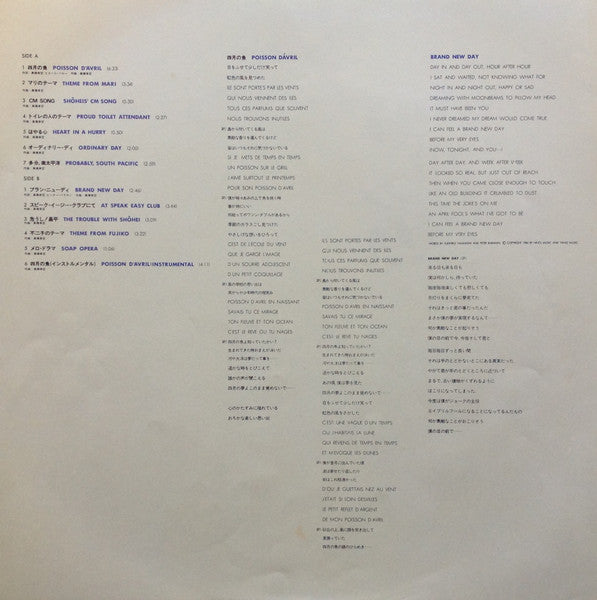 Yukihiro Takahashi - April Fish = Poisson D'Avril (Vinyl, LP) Very Good Plus (VG+) / Very Good Plus (VG+)