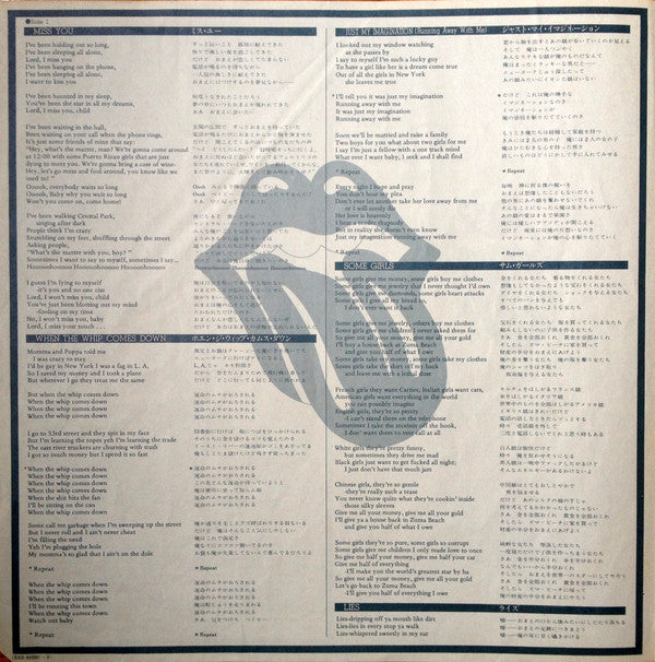 The Rolling Stones - Some Girls (Vinyl, LP, Album) Very Good (VG) / Very Good Plus (VG+)
