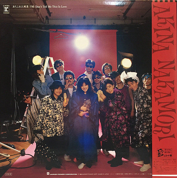 Akina Nakamori - My Best Thanks (Vinyl, 12", 33 ⅓ RPM, Single Sided...