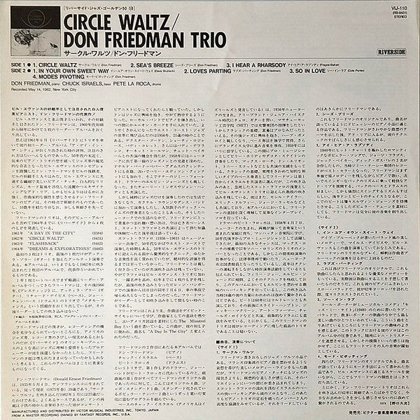 Don Friedman Trio - Circle Waltz (Vinyl, LP, Album, Reissue)